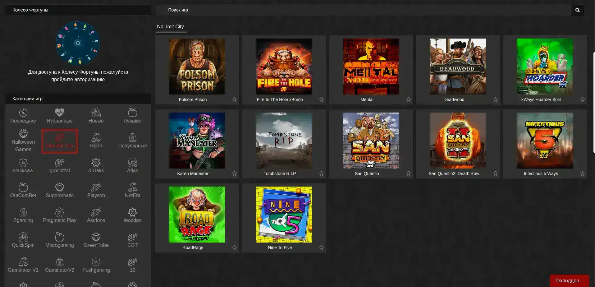 Интерфейс игрового зала казино Поперло со слотами